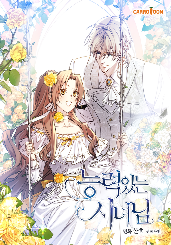 A Talented Maid [Lua Comic]