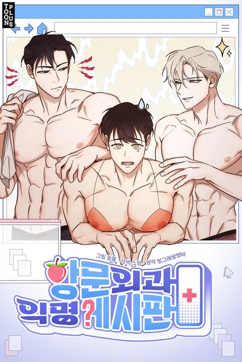 Proctology Anonymous Board Proctology Anonymous Board